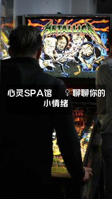 抖音冥想知音馆视频封面：心灵SPA馆💆‍♀️聊聊你的小情绪